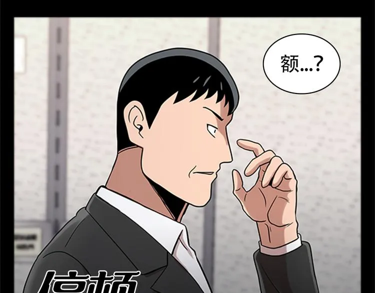第五话 欢迎 第55页