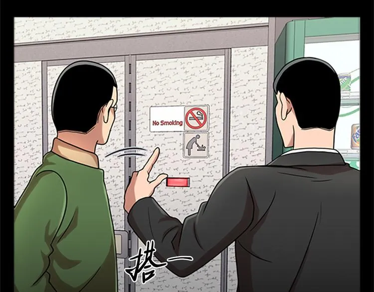 第五话 欢迎 第58页