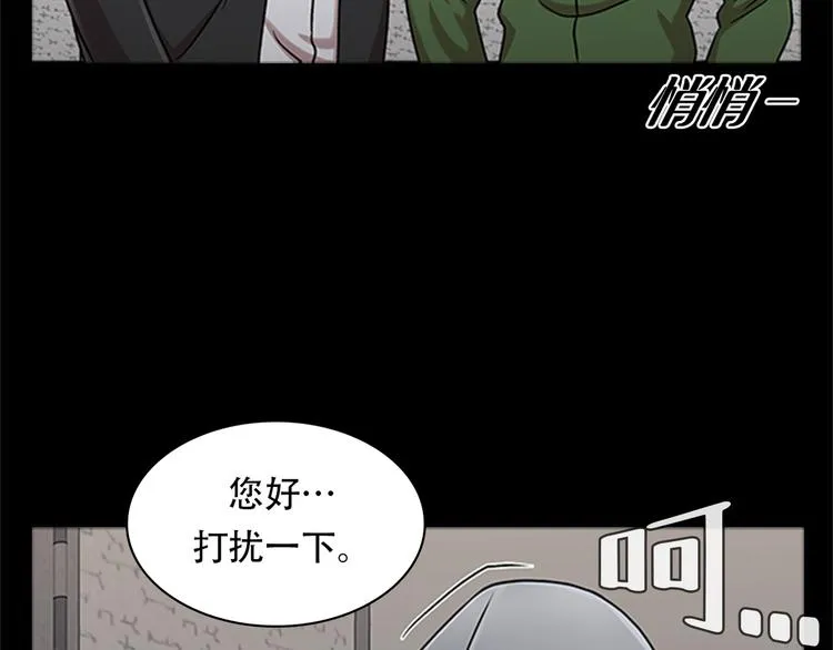 第五话 欢迎 第62页