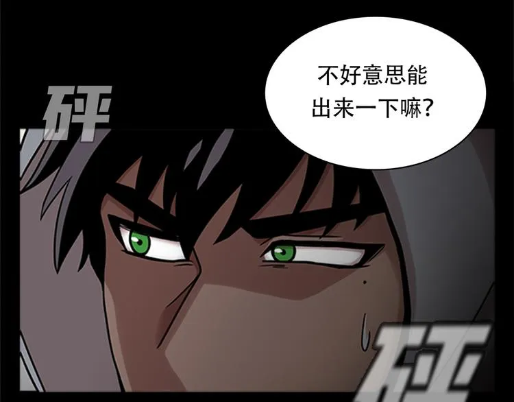 第五话 欢迎 第65页
