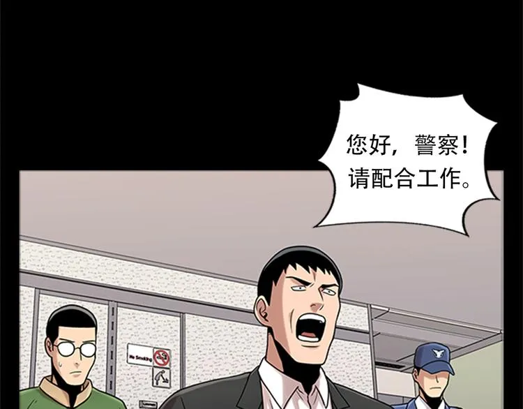 第五话 欢迎 第70页