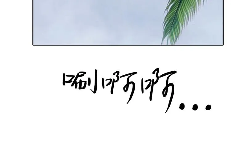 第五话 欢迎 第77页