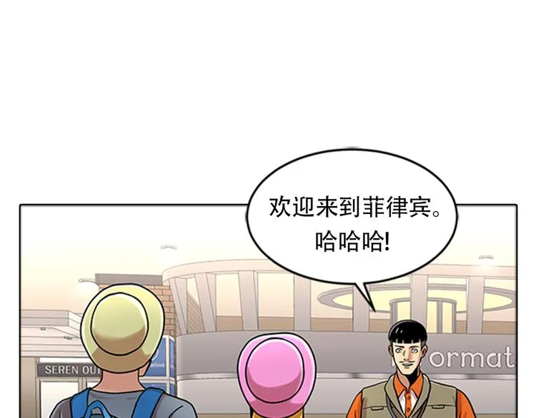 第五话 欢迎 第88页