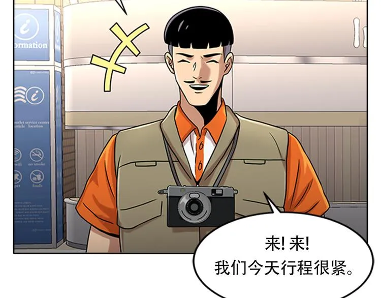 第五话 欢迎 第90页