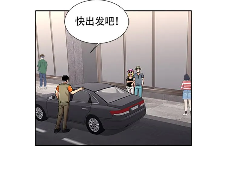 第五话 欢迎 第93页