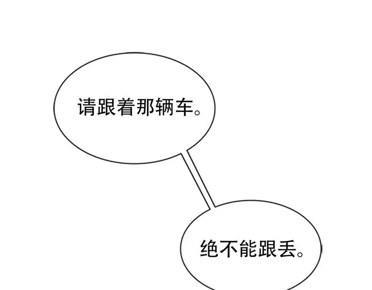第五话 欢迎 第103页