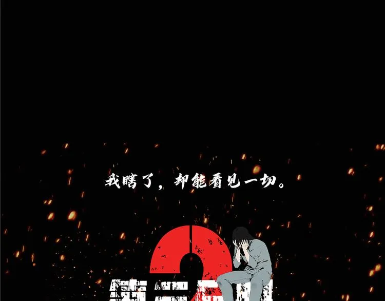 第五话 欢迎 第107页