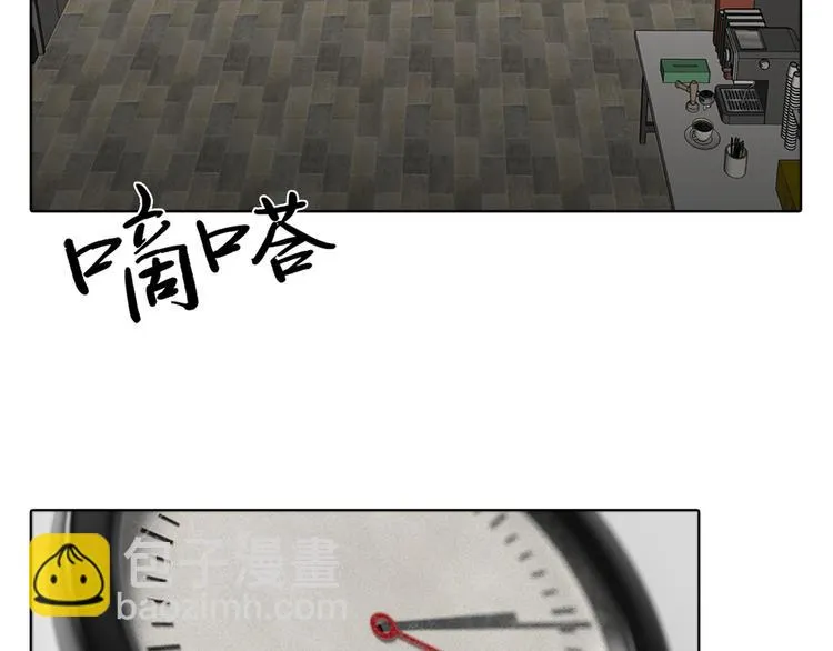 第六话 脱胎换骨 第5页