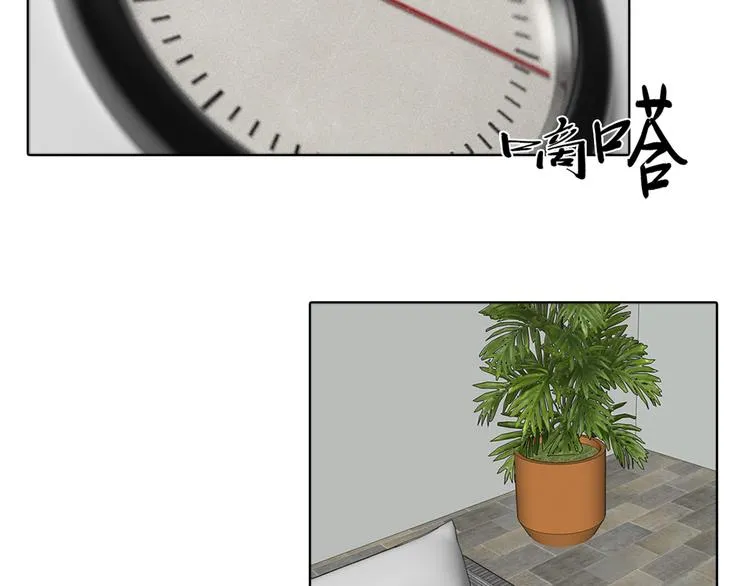 第六话 脱胎换骨 第6页