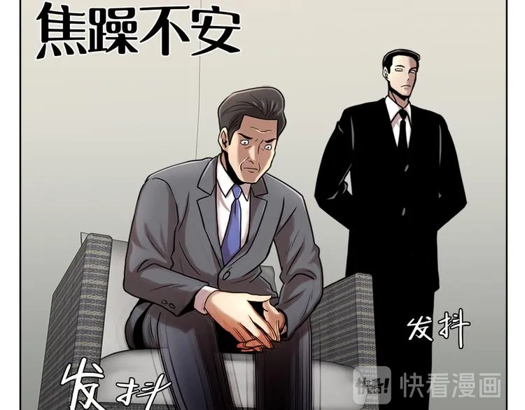 第六话 脱胎换骨 第9页