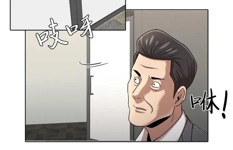第六话 脱胎换骨 第11页