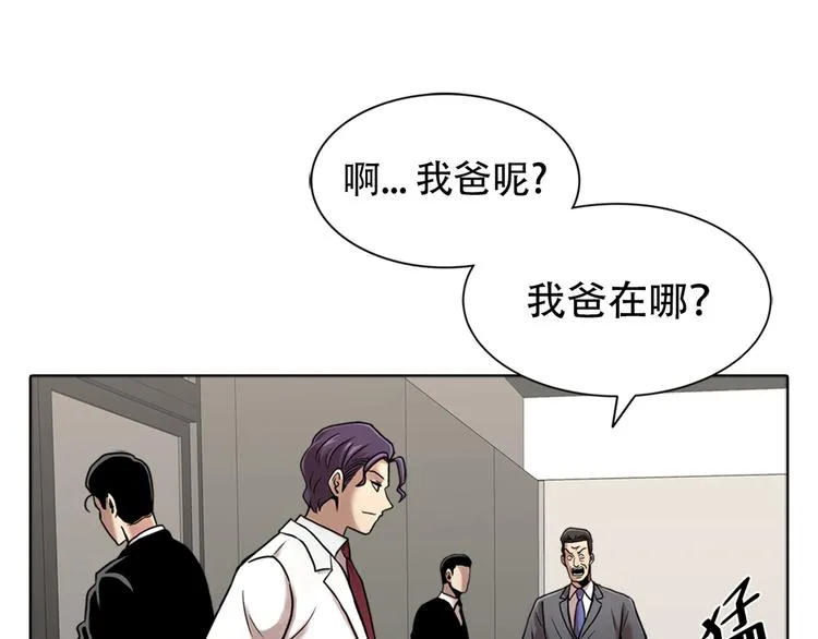 第六话 脱胎换骨 第12页