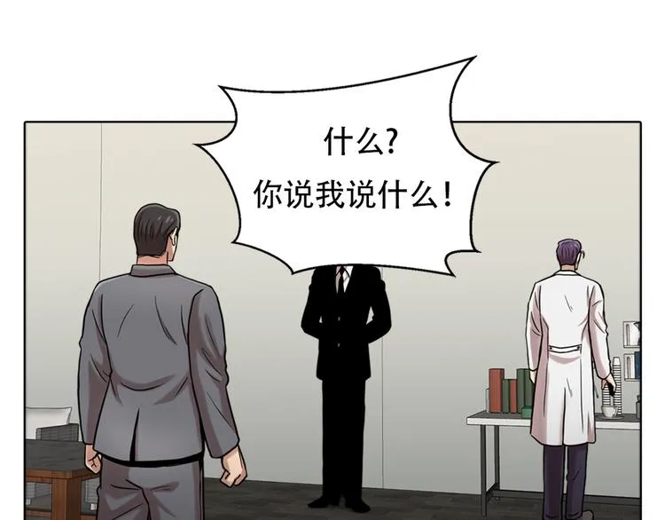 第六话 脱胎换骨 第17页
