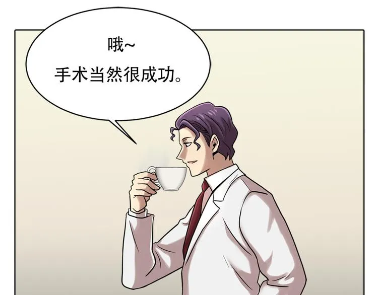 第六话 脱胎换骨 第24页