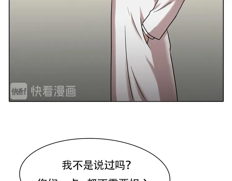 第六话 脱胎换骨 第25页