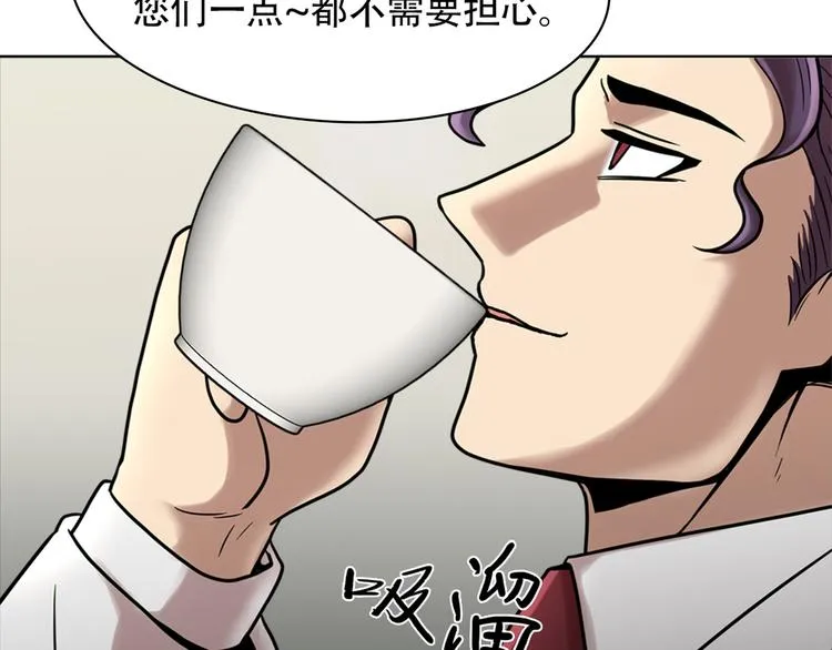 第六话 脱胎换骨 第26页