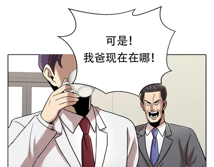 第六话 脱胎换骨 第28页