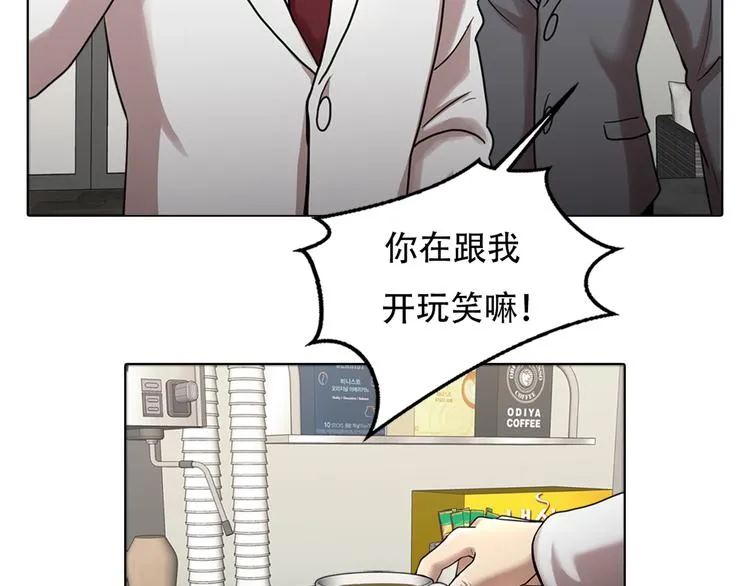 第六话 脱胎换骨 第29页