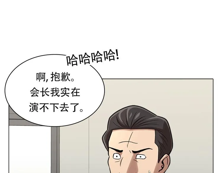 第六话 脱胎换骨 第33页
