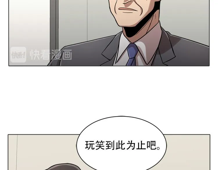 第六话 脱胎换骨 第34页