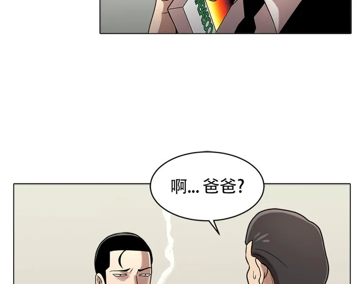 第六话 脱胎换骨 第39页
