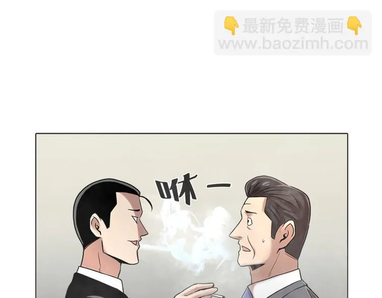 第六话 脱胎换骨 第41页