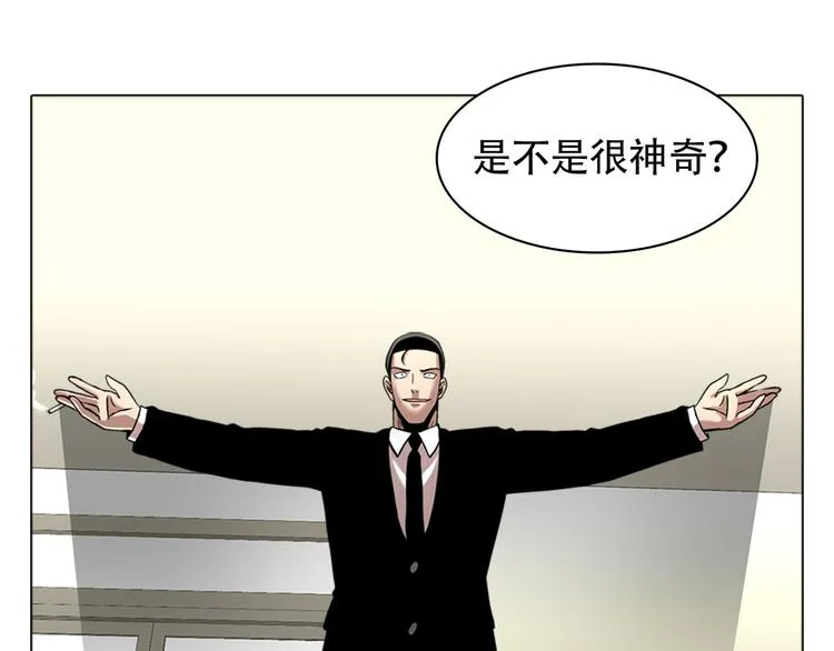 第六话 脱胎换骨 第45页