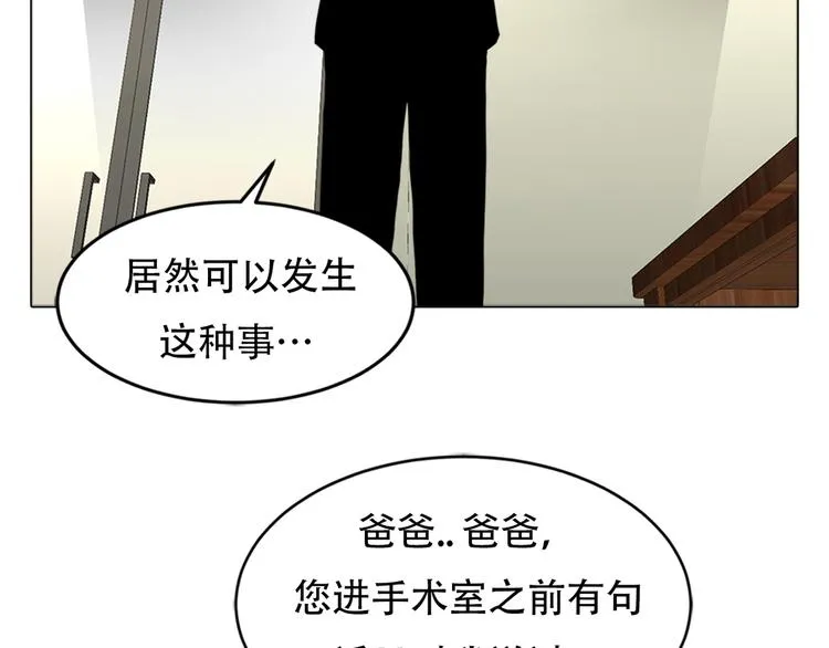 第六话 脱胎换骨 第46页