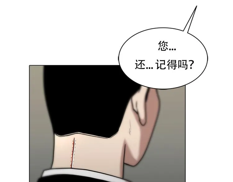第六话 脱胎换骨 第49页