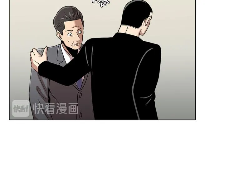 第六话 脱胎换骨 第51页