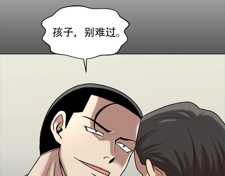 第六话 脱胎换骨 第53页