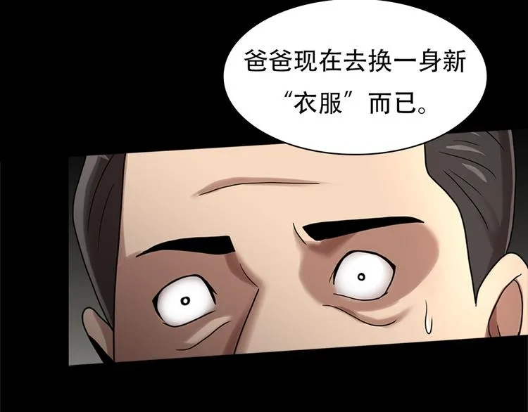 第六话 脱胎换骨 第55页
