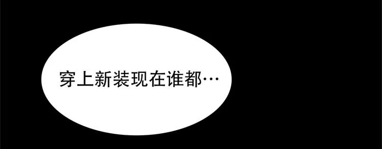 第六话 脱胎换骨 第56页