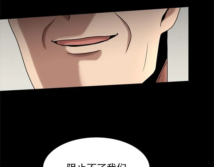 第六话 脱胎换骨 第57页