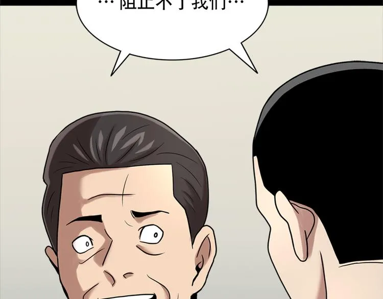 第六话 脱胎换骨 第58页