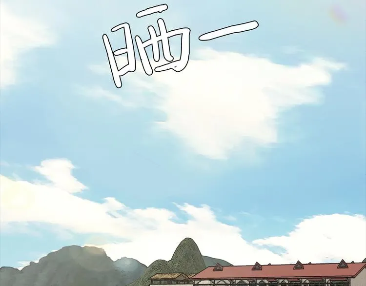 第六话 脱胎换骨 第69页