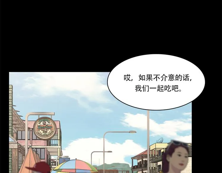 第六话 脱胎换骨 第71页