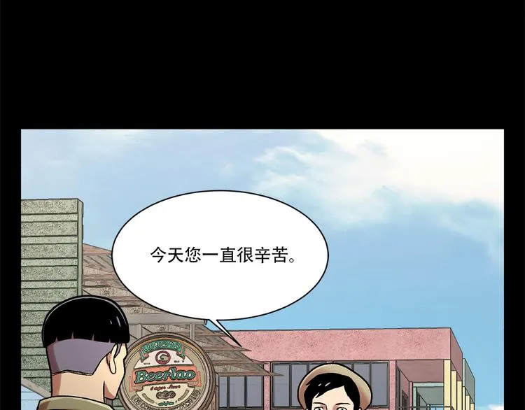 第六话 脱胎换骨 第73页