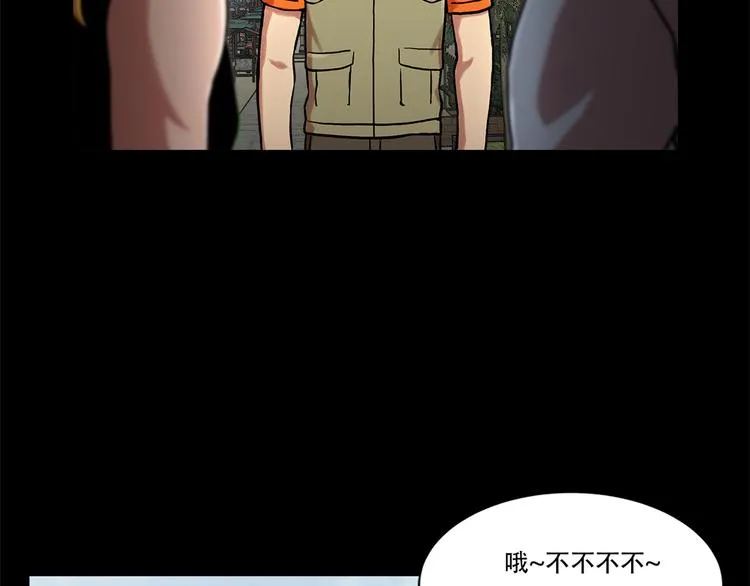第六话 脱胎换骨 第76页