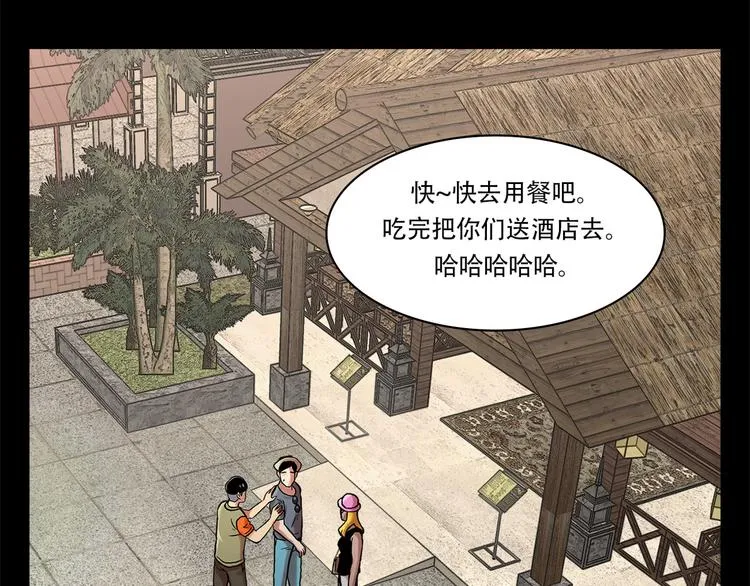 第六话 脱胎换骨 第79页