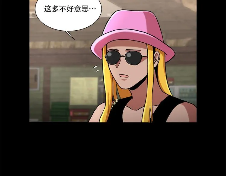 第六话 脱胎换骨 第81页