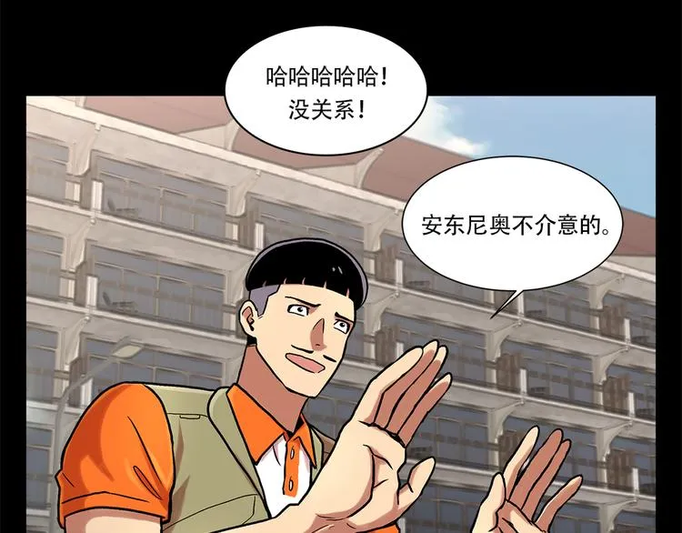 第六话 脱胎换骨 第83页