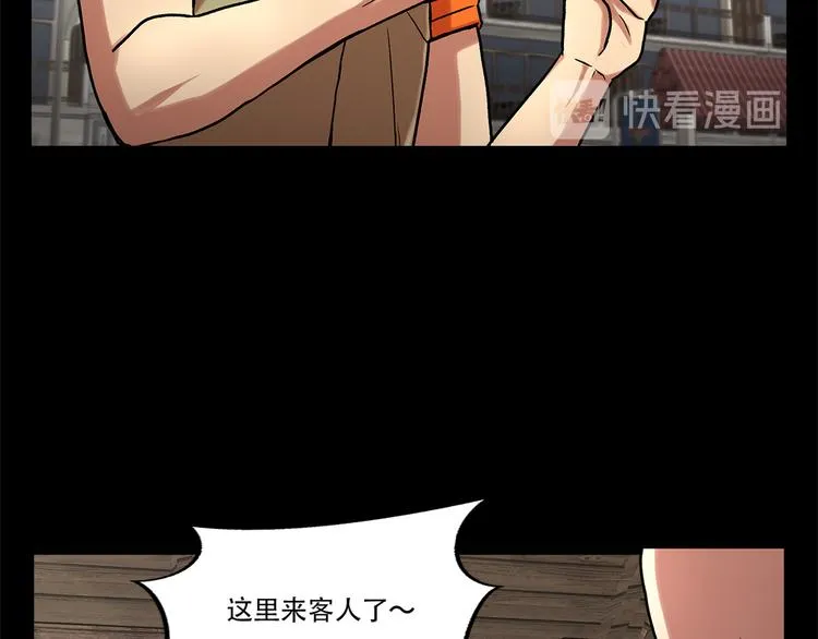 第六话 脱胎换骨 第84页