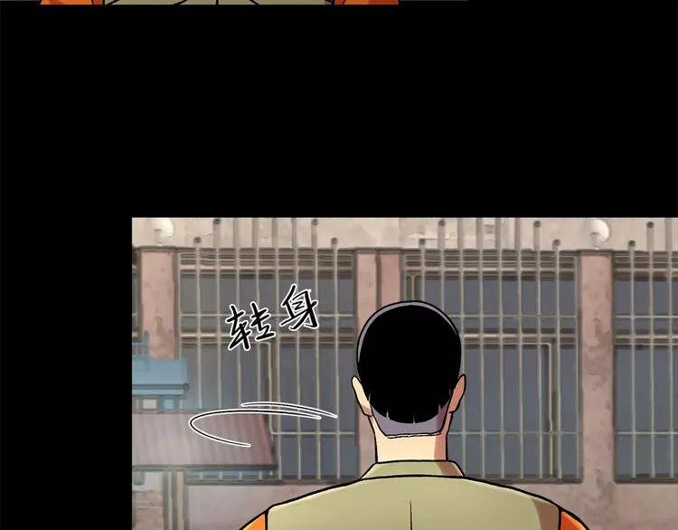 第六话 脱胎换骨 第89页