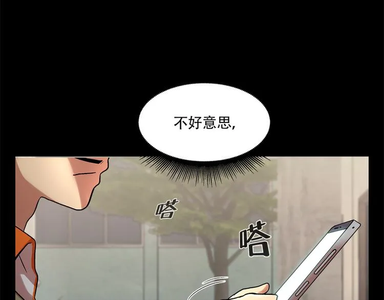 第六话 脱胎换骨 第92页