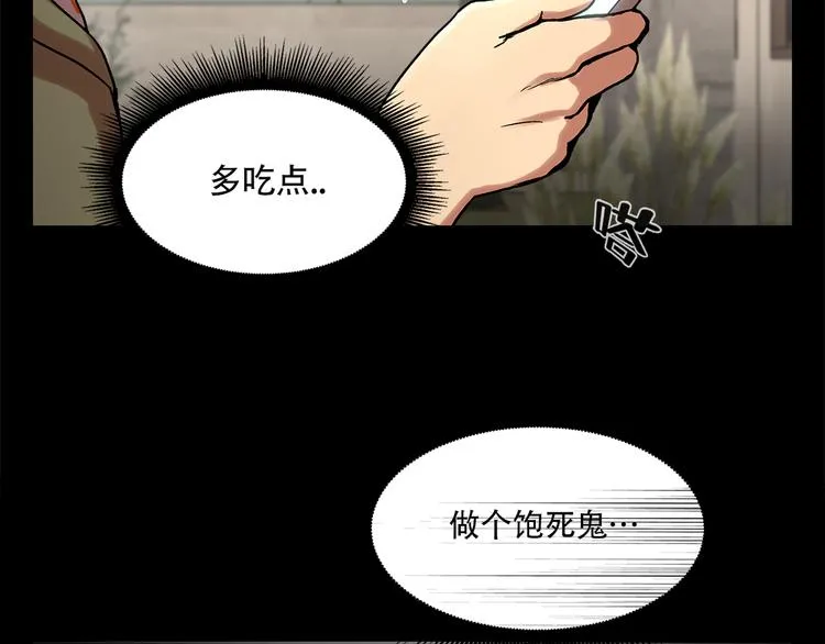 第六话 脱胎换骨 第93页