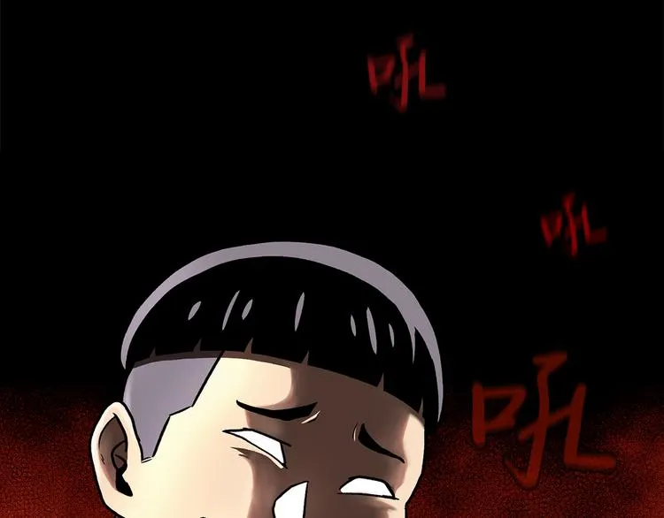 第六话 脱胎换骨 第98页