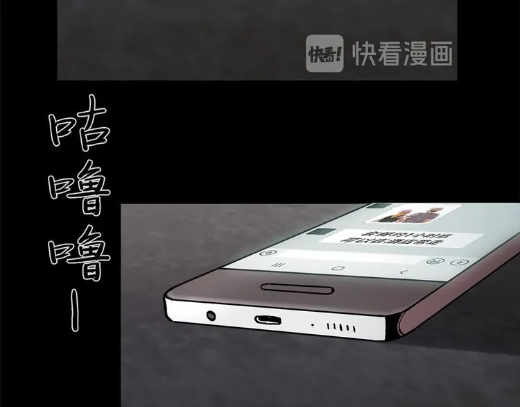 第六话 脱胎换骨 第108页