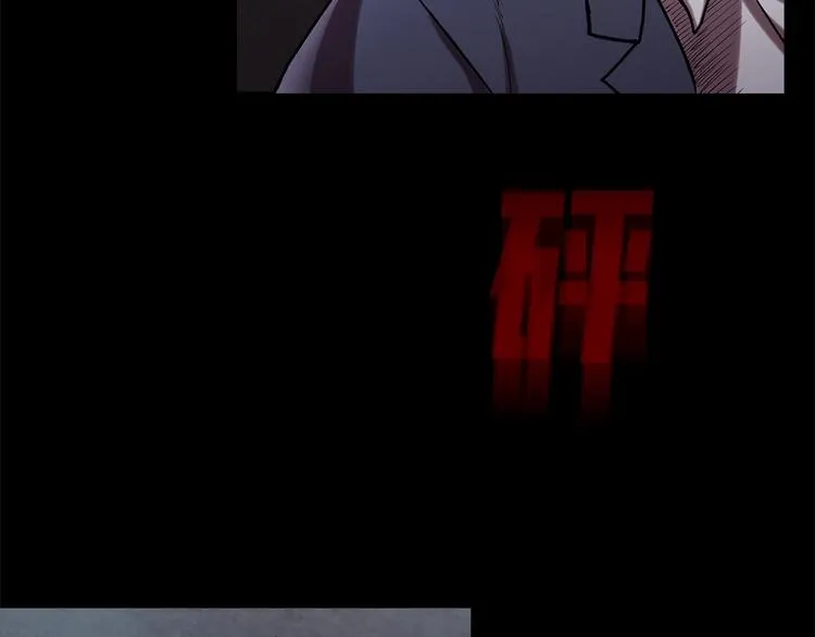 第六话 脱胎换骨 第115页