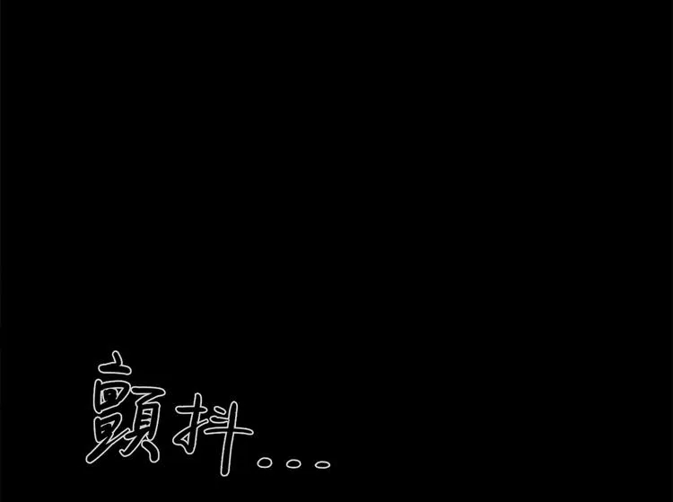 第六话 脱胎换骨 第119页